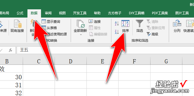 excel怎么筛选重复的内容并排列到一起，excel怎么筛选重复的内容并排列到一起,但是顺序不变