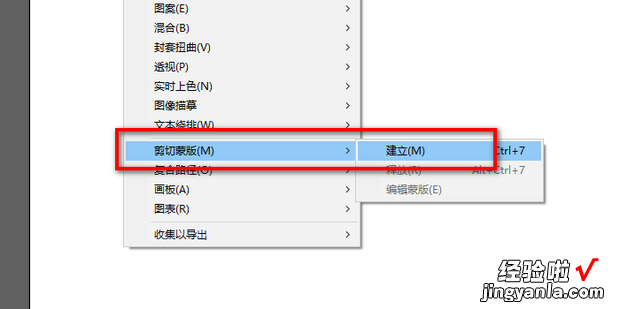 ai怎么裁剪不要的部分