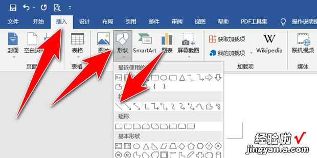 WORD制作红头文件下面插入横线怎么弄