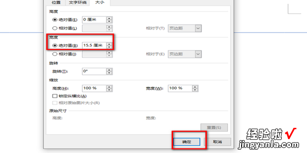 WORD制作红头文件下面插入横线怎么弄