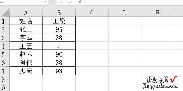 如何在Excel中将小于某数值的单元格标注出来