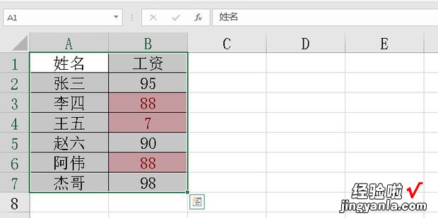 如何在Excel中将小于某数值的单元格标注出来