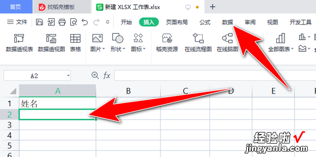 Wps Excel如何制作二级联动下拉菜单