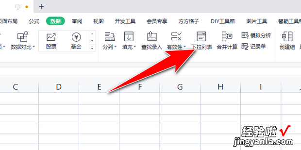 Wps Excel如何制作二级联动下拉菜单