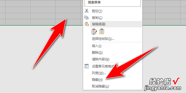 怎么让excel表格以外的区域变成灰色