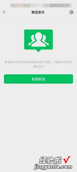 微信标签怎么群发消息，iPhone微信标签怎么群发消息