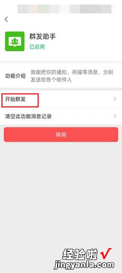 微信标签怎么群发消息，iPhone微信标签怎么群发消息