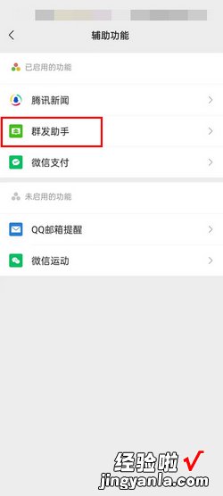 微信标签怎么群发消息，iPhone微信标签怎么群发消息