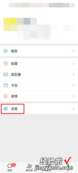 微信标签怎么群发消息，iPhone微信标签怎么群发消息