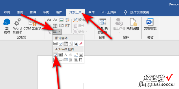 如何在WORD文档中快捷地输入方框及打勾