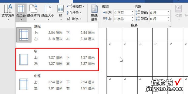 word中，在分在两页的表格怎么合并在同一页中