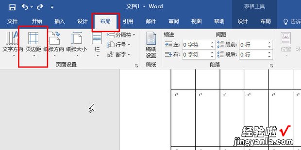 word中，在分在两页的表格怎么合并在同一页中