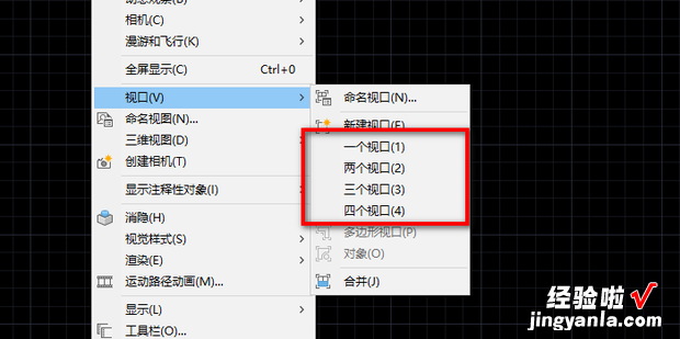 CAD中更改视口数量，cad视口数量设置