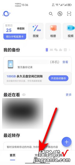 阿里云盘下载文件应该怎么操作，阿里云盘app