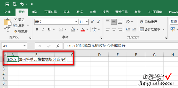 EXCEL如何将单元格数据拆分成多行，excel如何将单元格内容拆分