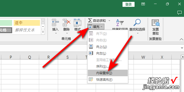 EXCEL如何将单元格数据拆分成多行，excel如何将单元格内容拆分