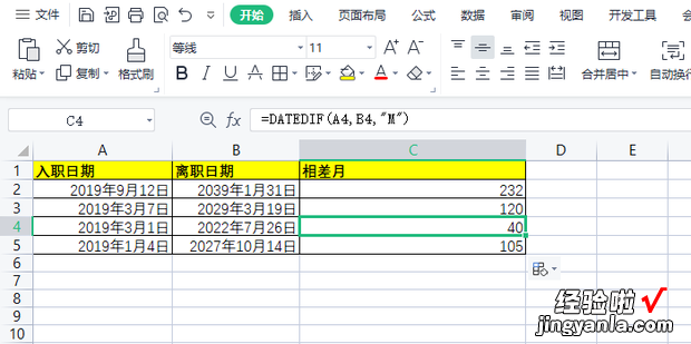 excel表格中的日期相减如何得出月份，excel表格中日期相减差几天怎么算