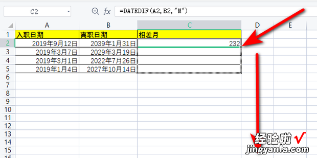 excel表格中的日期相减如何得出月份，excel表格中日期相减差几天怎么算