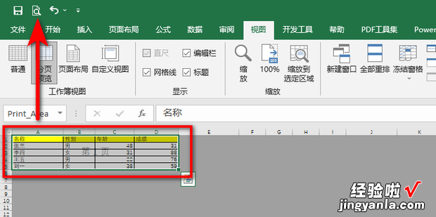 excel打印预览好多空白页，excel删除无尽空白页