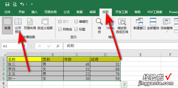 excel打印预览好多空白页，excel删除无尽空白页