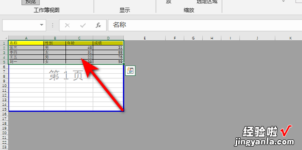 excel打印预览好多空白页，excel删除无尽空白页