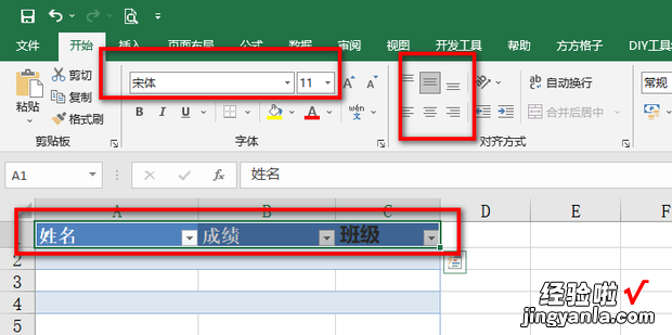 excel制作表格教程，新手入门excel表格制作