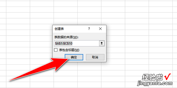 excel制作表格教程，新手入门excel表格制作