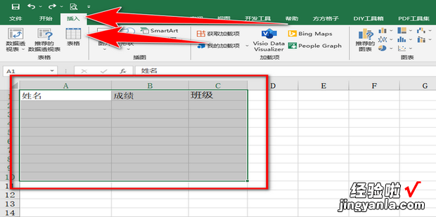 excel制作表格教程，新手入门excel表格制作