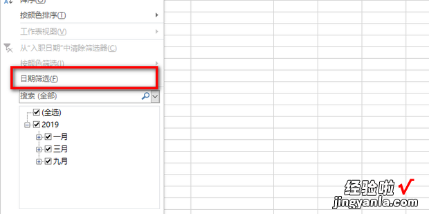 Excel表格怎么设置日期筛?琫xcel表格怎么设置日期筛选功能