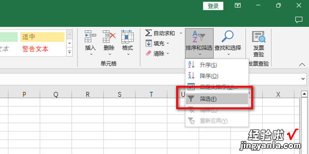 Excel表格怎么设置日期筛?琫xcel表格怎么设置日期筛选功能