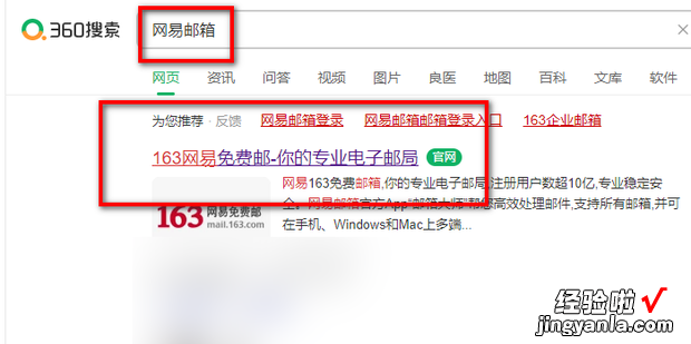 电脑网易邮箱163如何退出登录，电脑网易邮箱如何退出登录账户