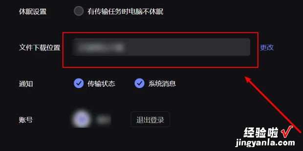 阿里云盘怎么设置文件下载路径，阿里云盘app