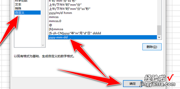 yyyy一mm一dd怎么设置，yyyy一mm一dd怎么设置成年月日