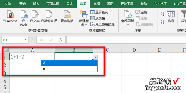 EXCEL表格设置选择框，excel表格制作教程入门