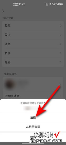 微信视频号怎么制作视频，微信视频号怎么制作视频