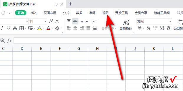 excel阅读模式在哪里设置，微软excel阅读模式在哪里设置