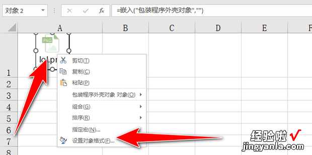 excel插入图片且固定到一个单元格并点击放大