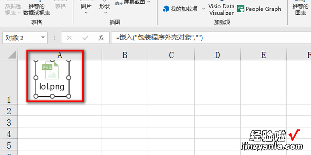 excel插入图片且固定到一个单元格并点击放大