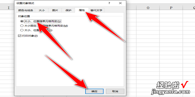 excel插入图片且固定到一个单元格并点击放大