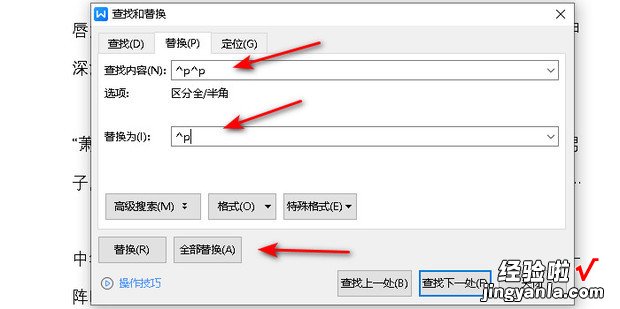 WPS文档如何批量删除空白行，wps文档怎么批量删除空白行