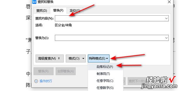 WPS文档如何批量删除空白行，wps文档怎么批量删除空白行