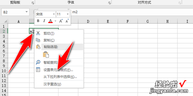 excel平方米怎么打出来m2，excel平方米怎么打出来m2快捷键