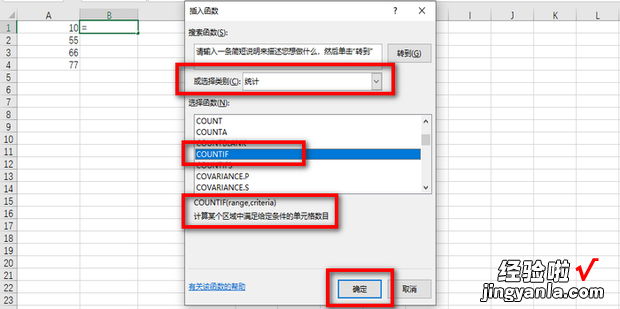 Excel中统计大于某数的个数