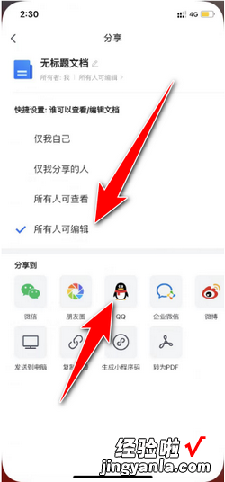 qq群如何发送在线编辑文档，qq如何发送在线编辑文件