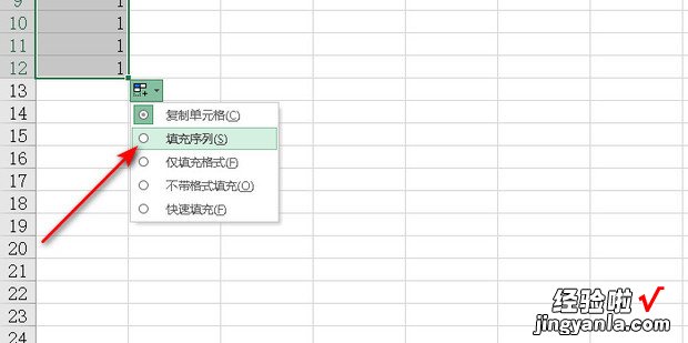 excel表格序号下拉数字都是1怎么办，excel表格序号自动生成1234