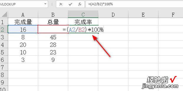 完成率excel怎么算，excel完成率怎么弄