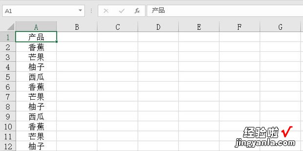 Excel如何实现重复值只计一次计数