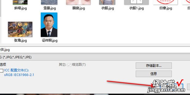 PS2022另存为时没有jpg格式怎么解决