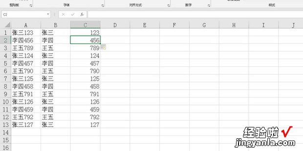 Excel工作表中如何快速将文字和数字分开
