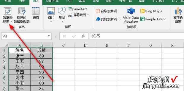 Excel表格如何将相同姓名合并对应数据求和，excel表格合并计算在哪里